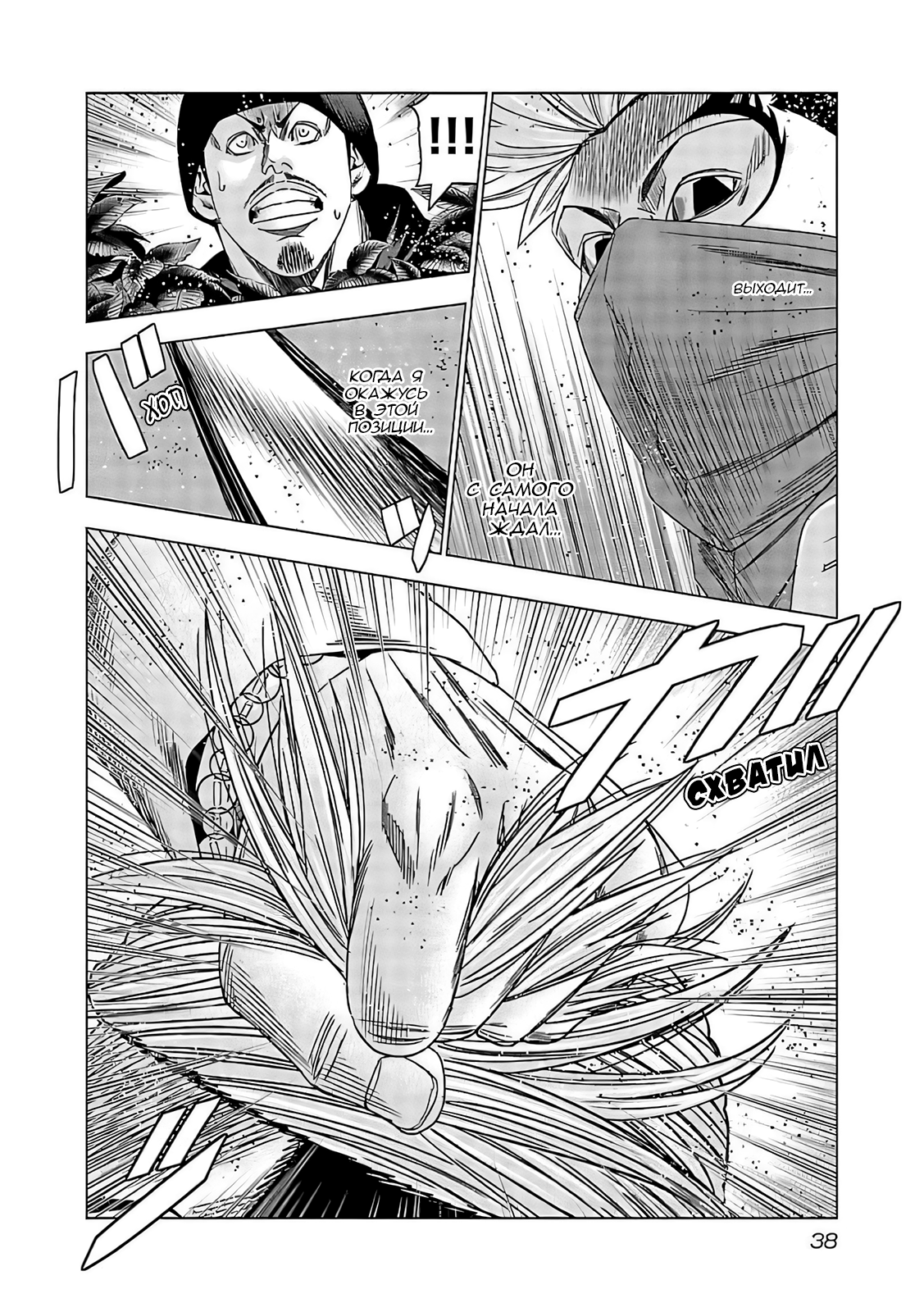 Манга Выход - Глава 121 Страница 15