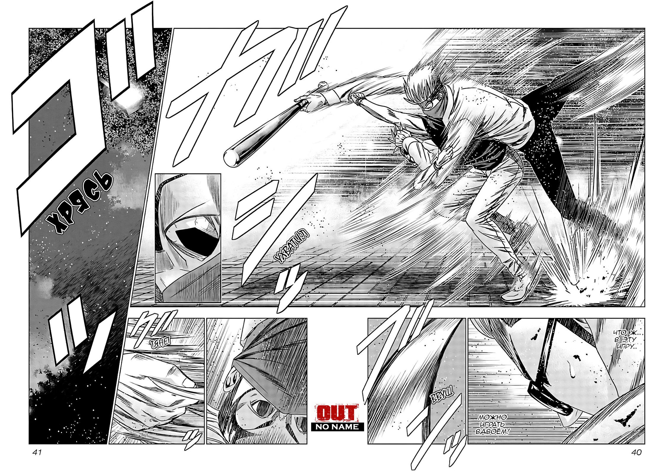 Манга Выход - Глава 121 Страница 17