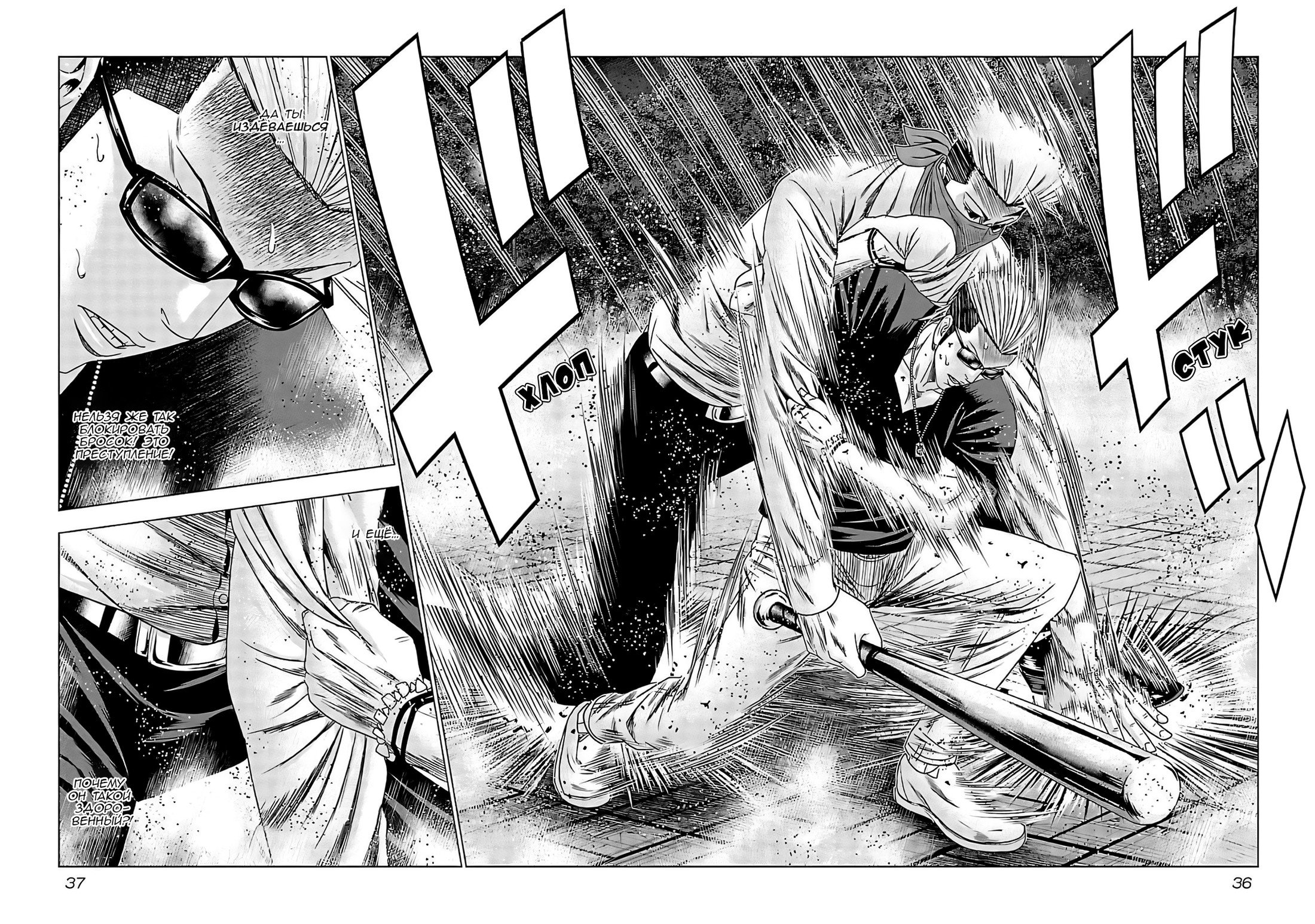 Манга Выход - Глава 121 Страница 14