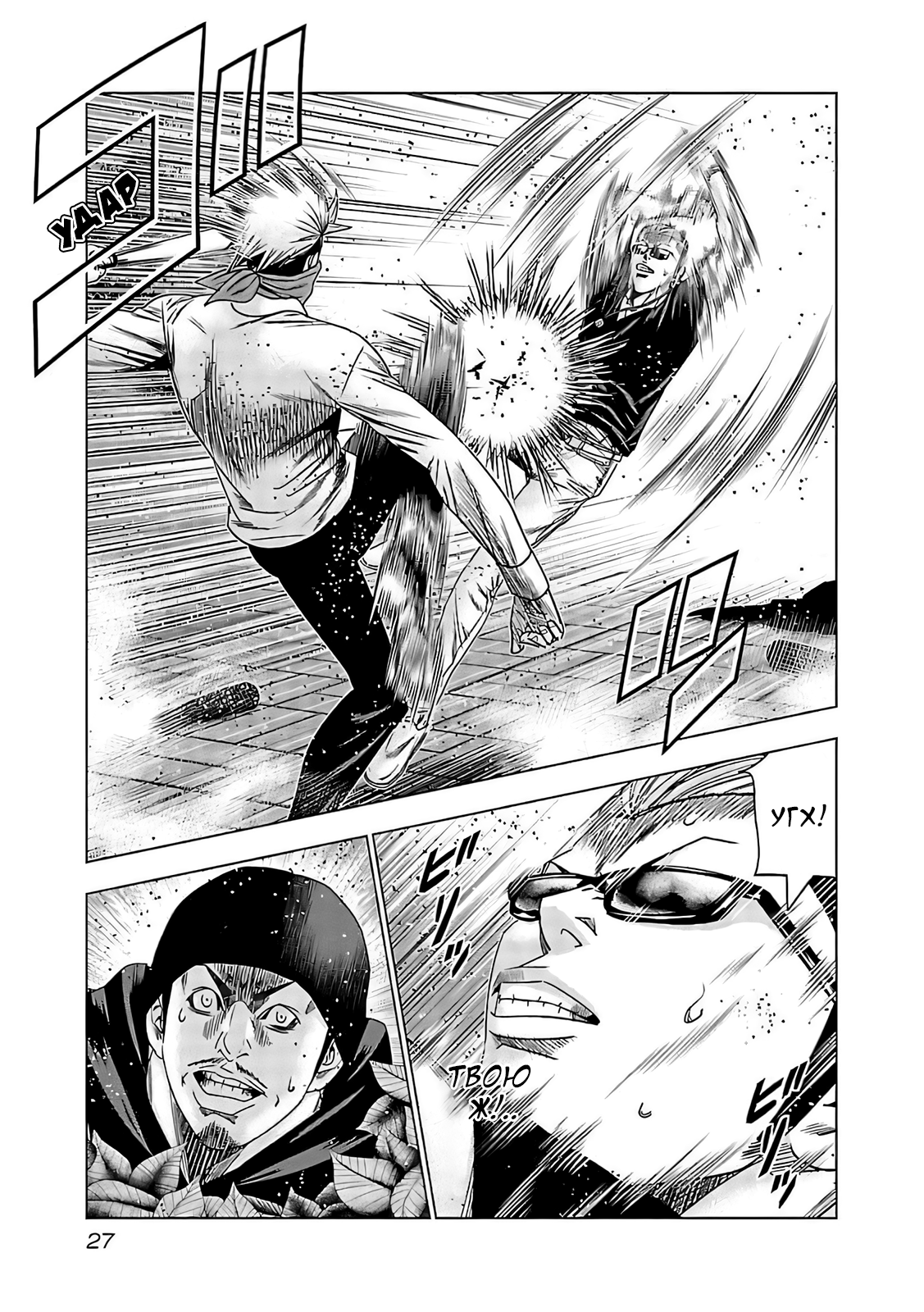 Манга Выход - Глава 121 Страница 5