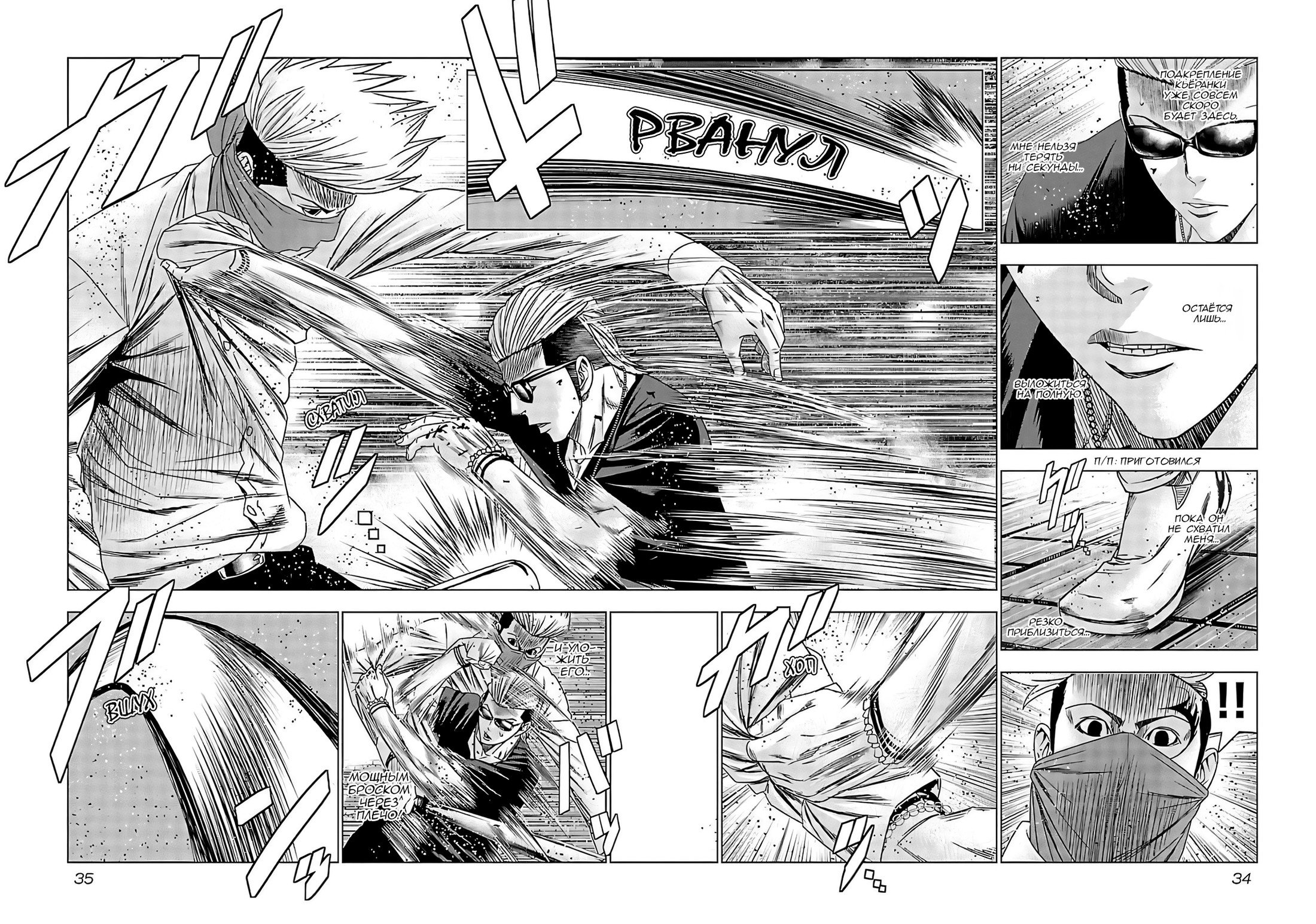 Манга Выход - Глава 121 Страница 13