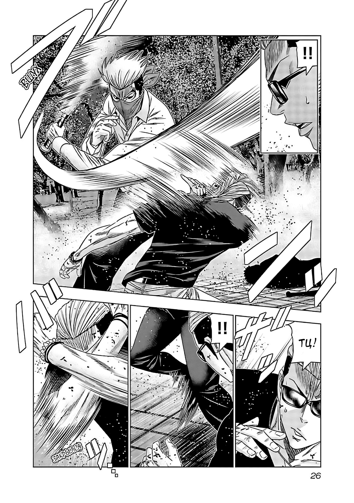 Манга Выход - Глава 121 Страница 4