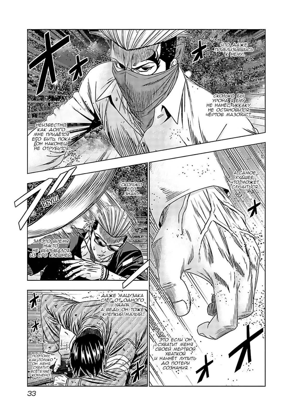 Манга Выход - Глава 121 Страница 12