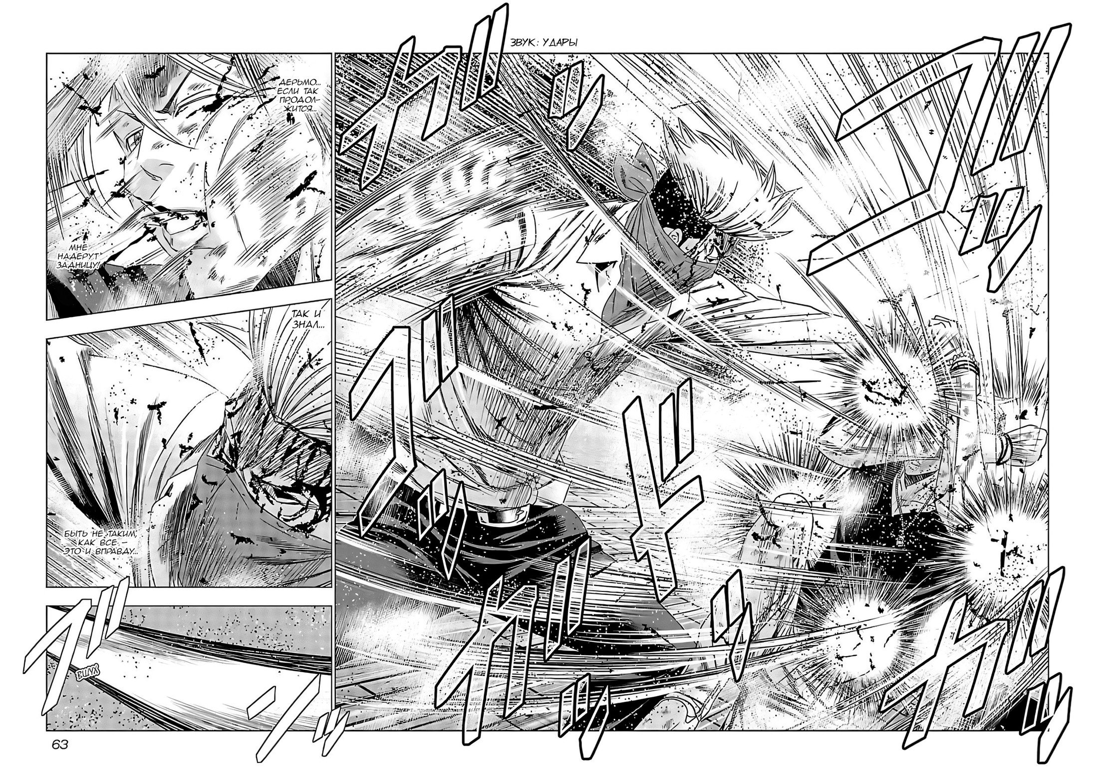 Манга Выход - Глава 122 Страница 19