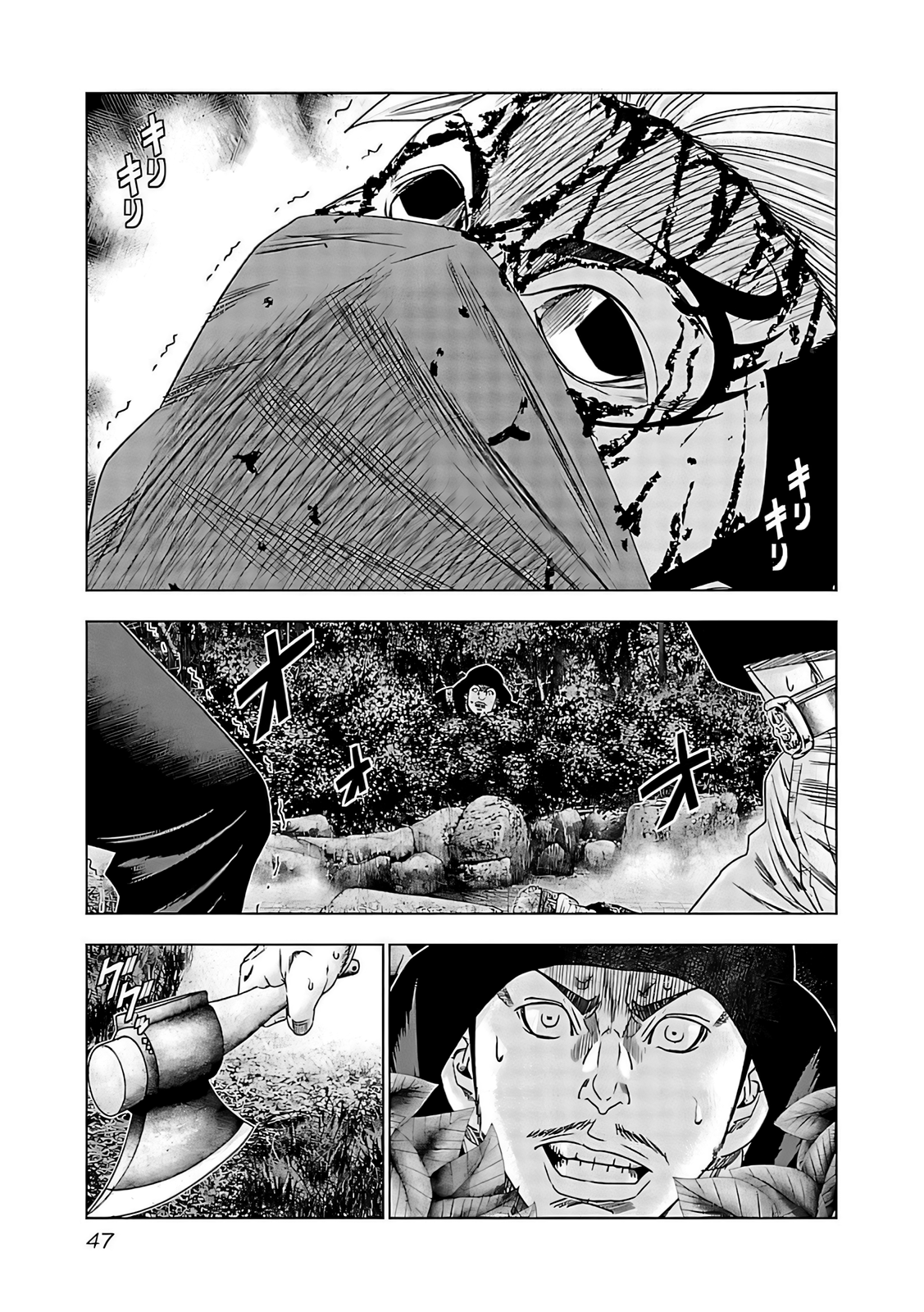 Манга Выход - Глава 122 Страница 5