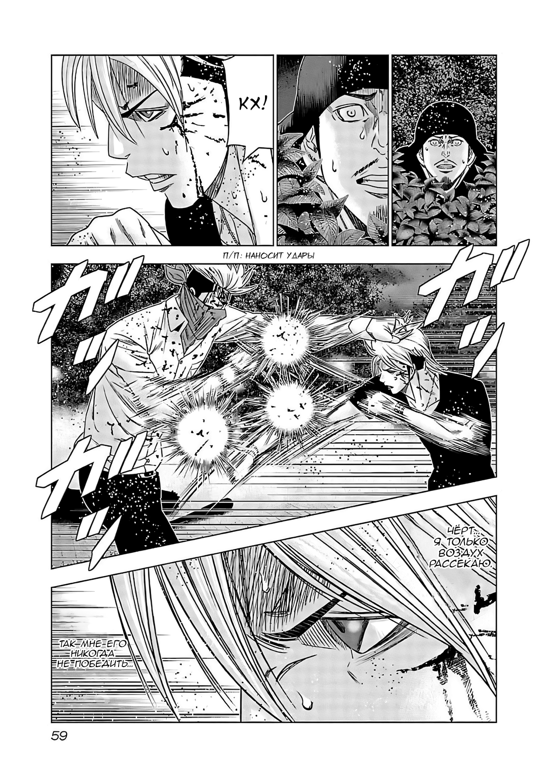 Манга Выход - Глава 122 Страница 16