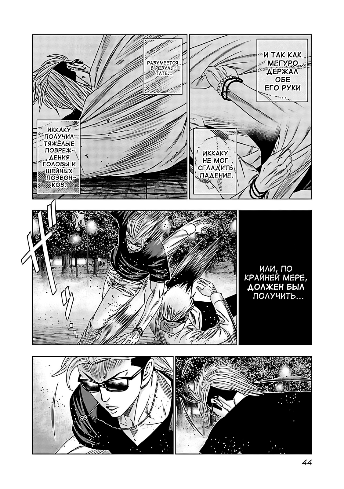 Манга Выход - Глава 122 Страница 2