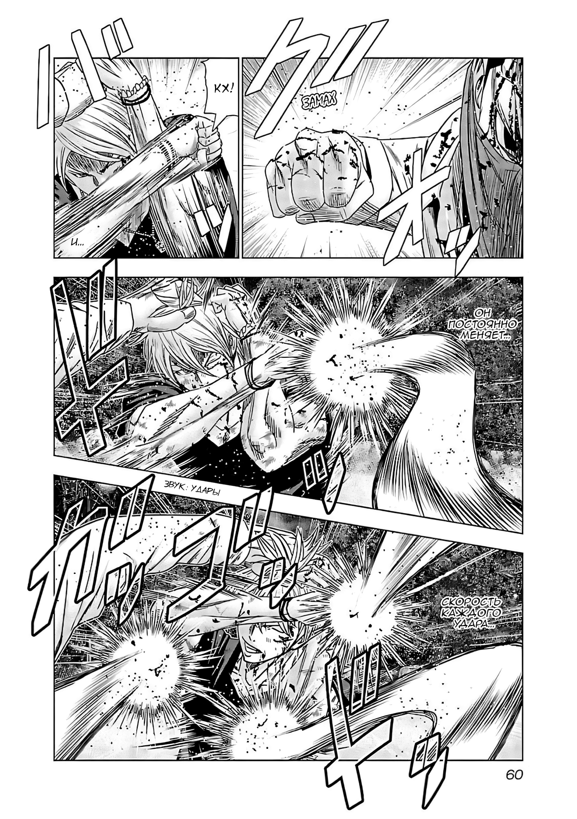 Манга Выход - Глава 122 Страница 17