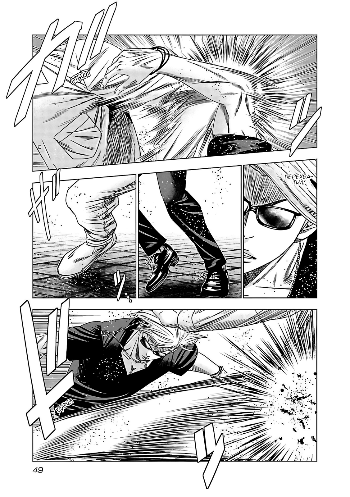 Манга Выход - Глава 122 Страница 7