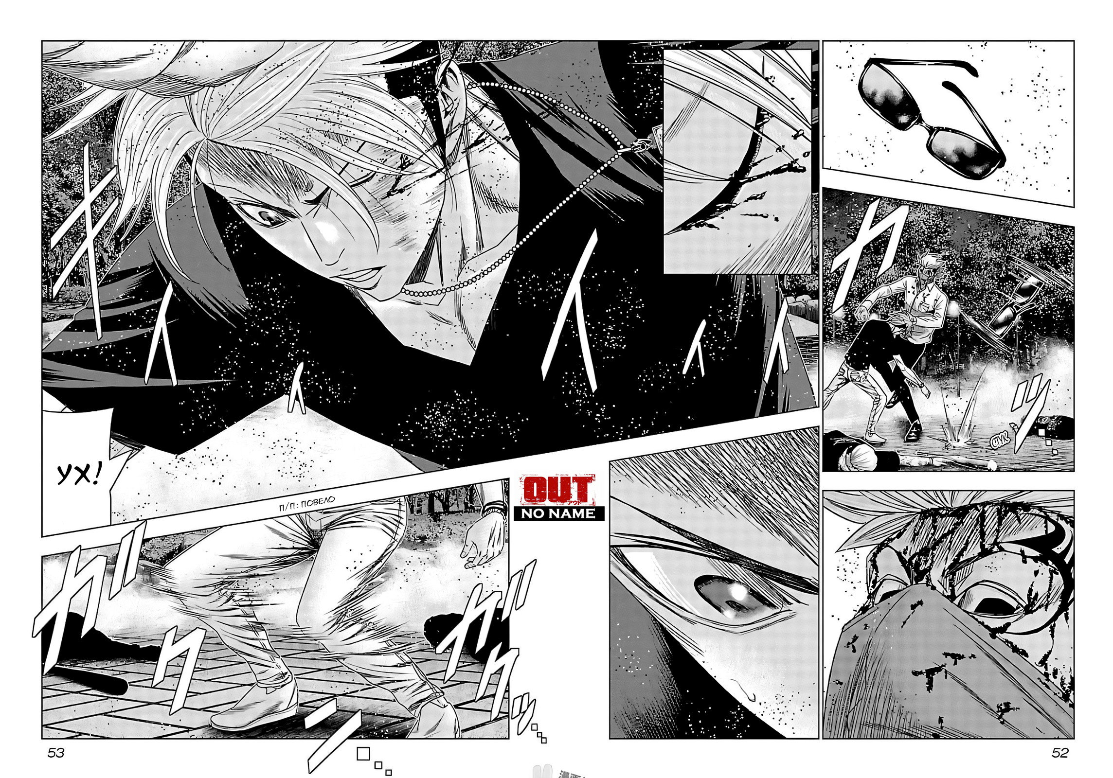 Манга Выход - Глава 122 Страница 10