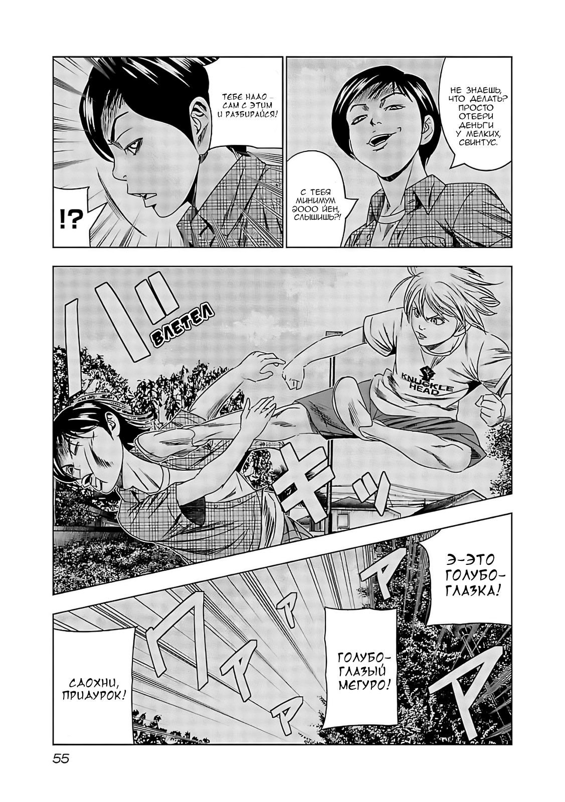 Манга Выход - Глава 122 Страница 12