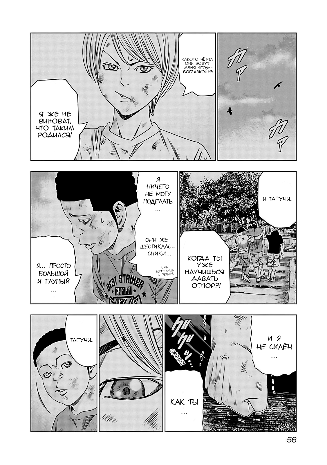 Манга Выход - Глава 122 Страница 13