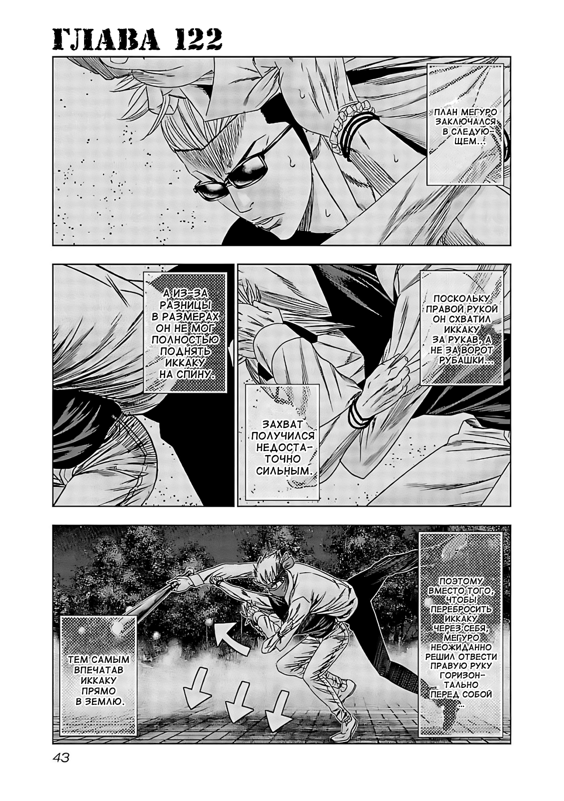 Манга Выход - Глава 122 Страница 1