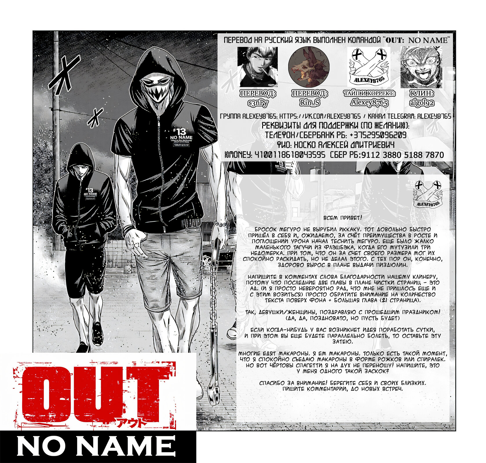 Манга Выход - Глава 122 Страница 21