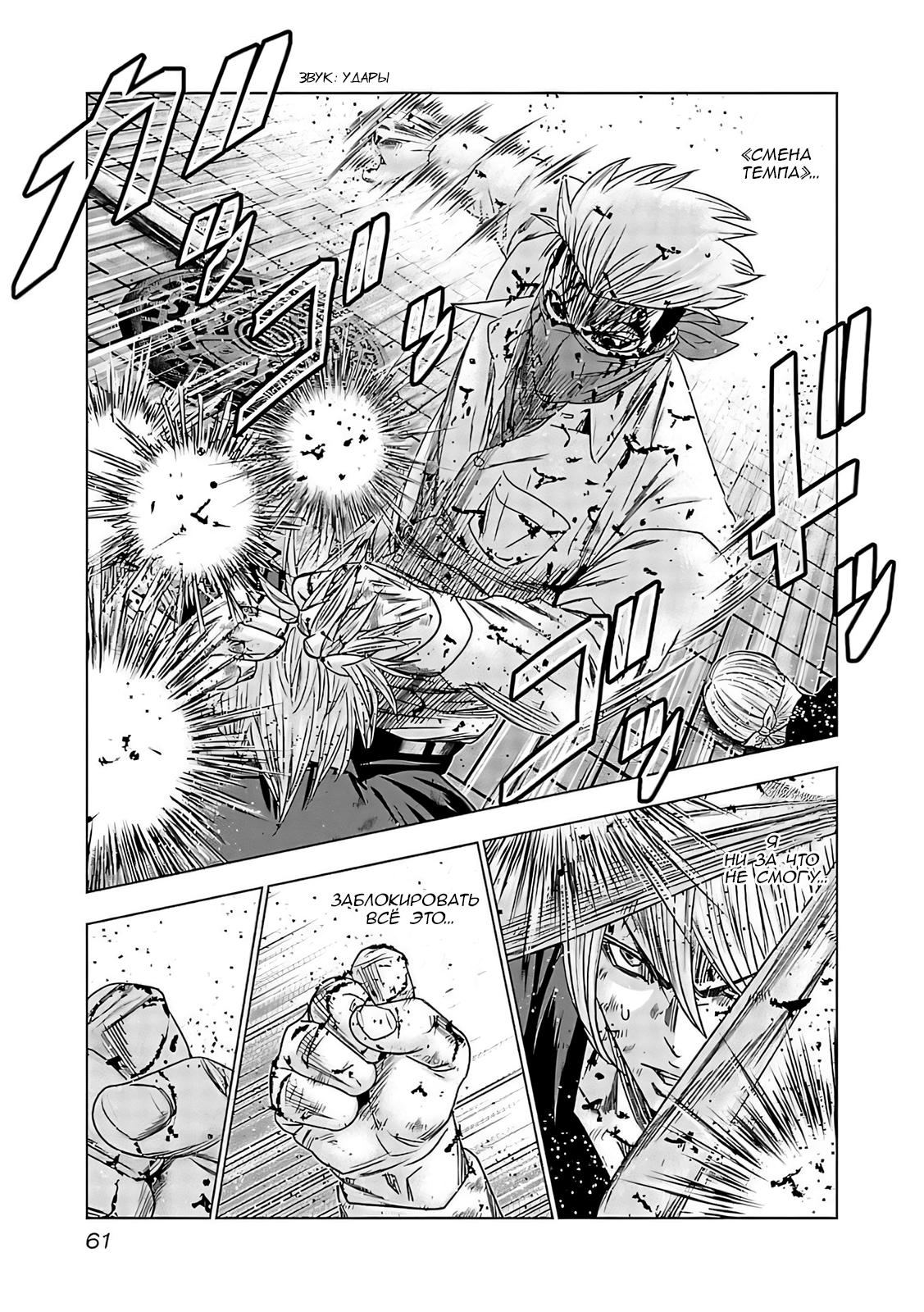 Манга Выход - Глава 122 Страница 18