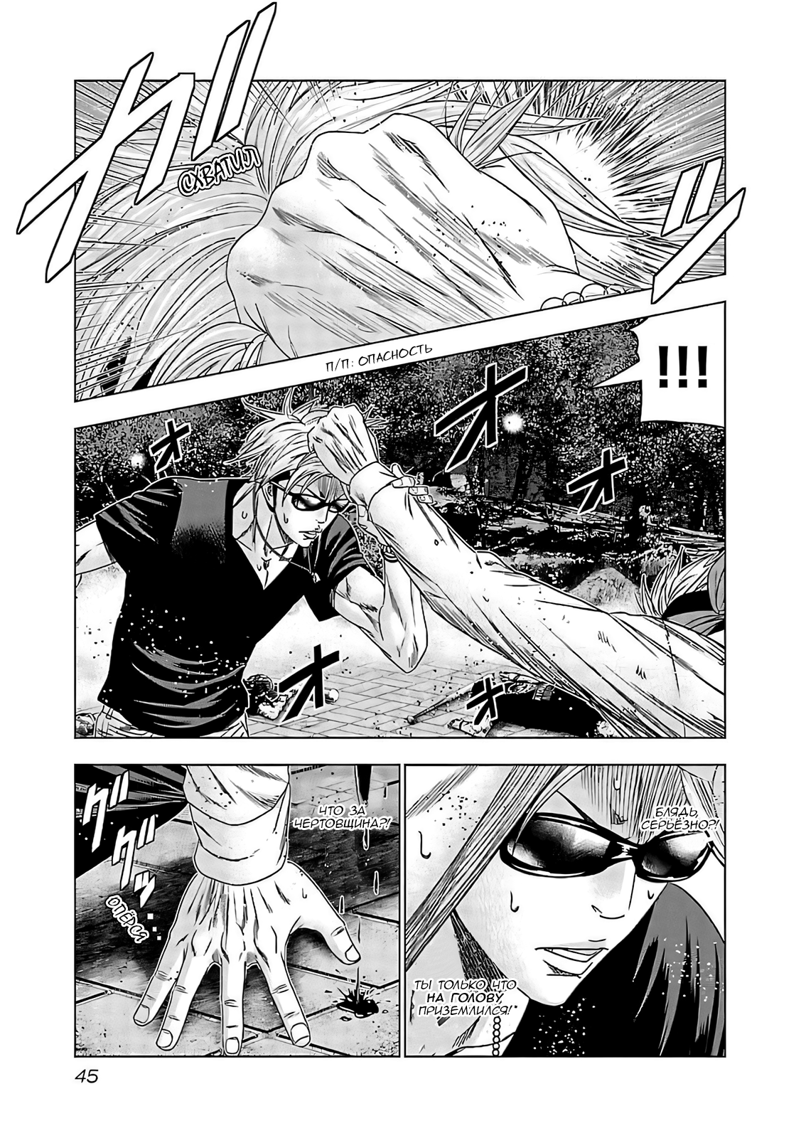 Манга Выход - Глава 122 Страница 3