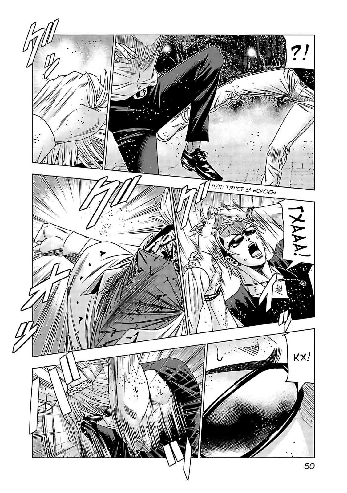 Манга Выход - Глава 122 Страница 8