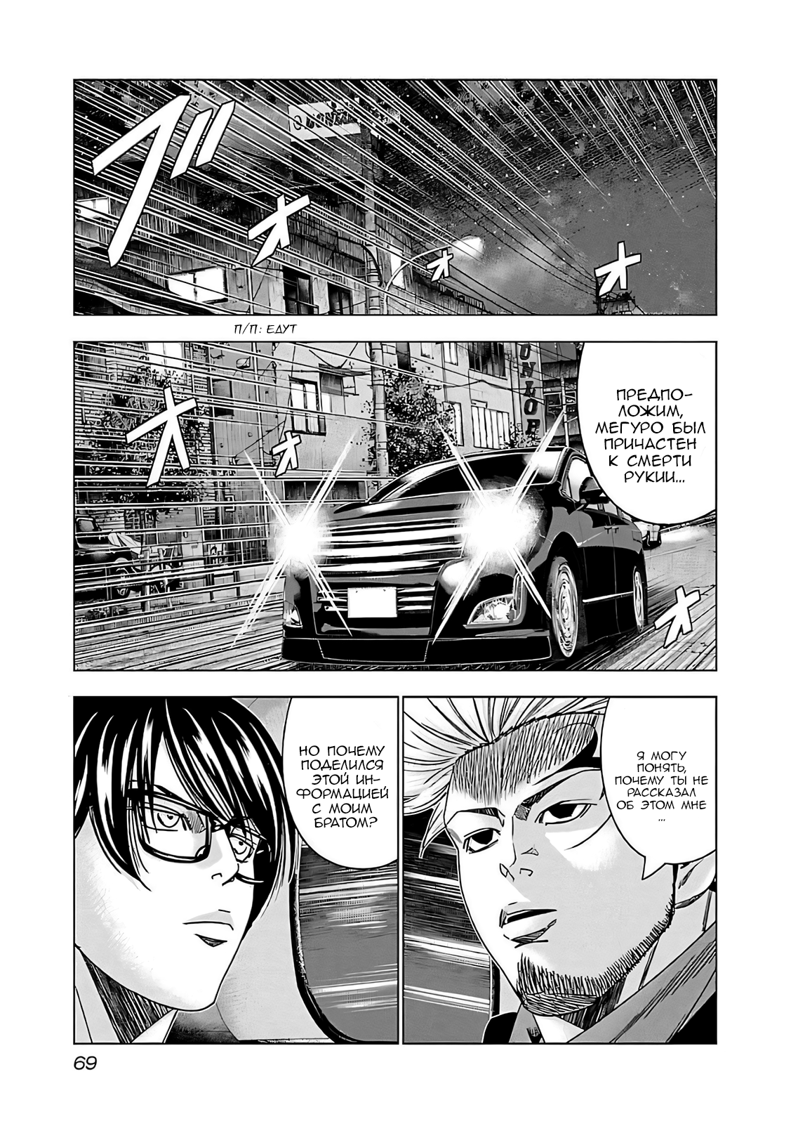 Манга Выход - Глава 123 Страница 5