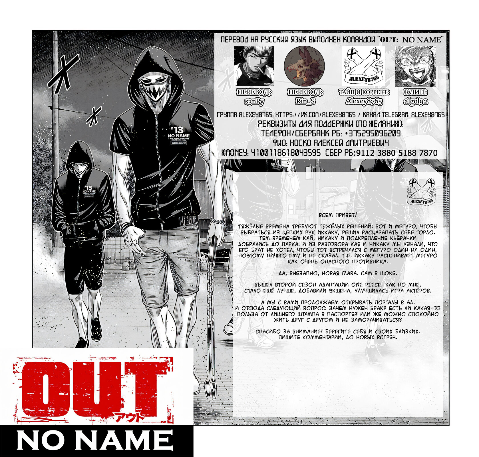 Манга Выход - Глава 123 Страница 18