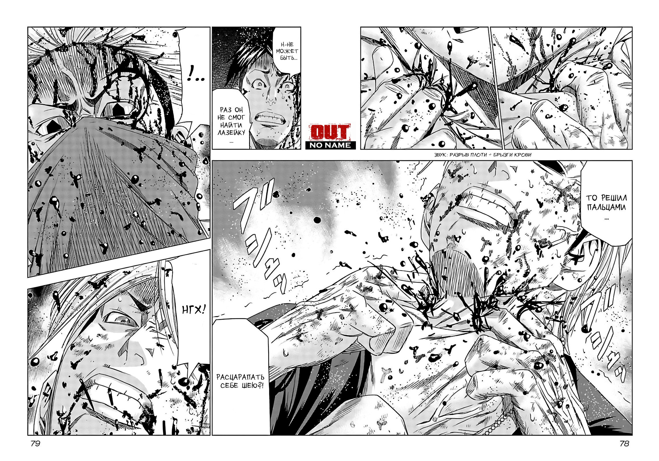 Манга Выход - Глава 123 Страница 14