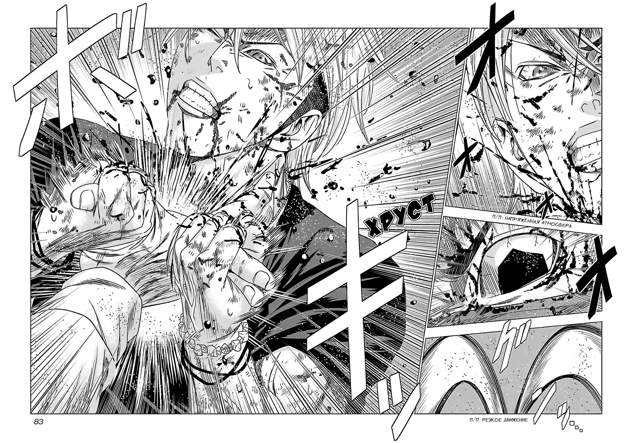 Манга Выход - Глава 123 Страница 16