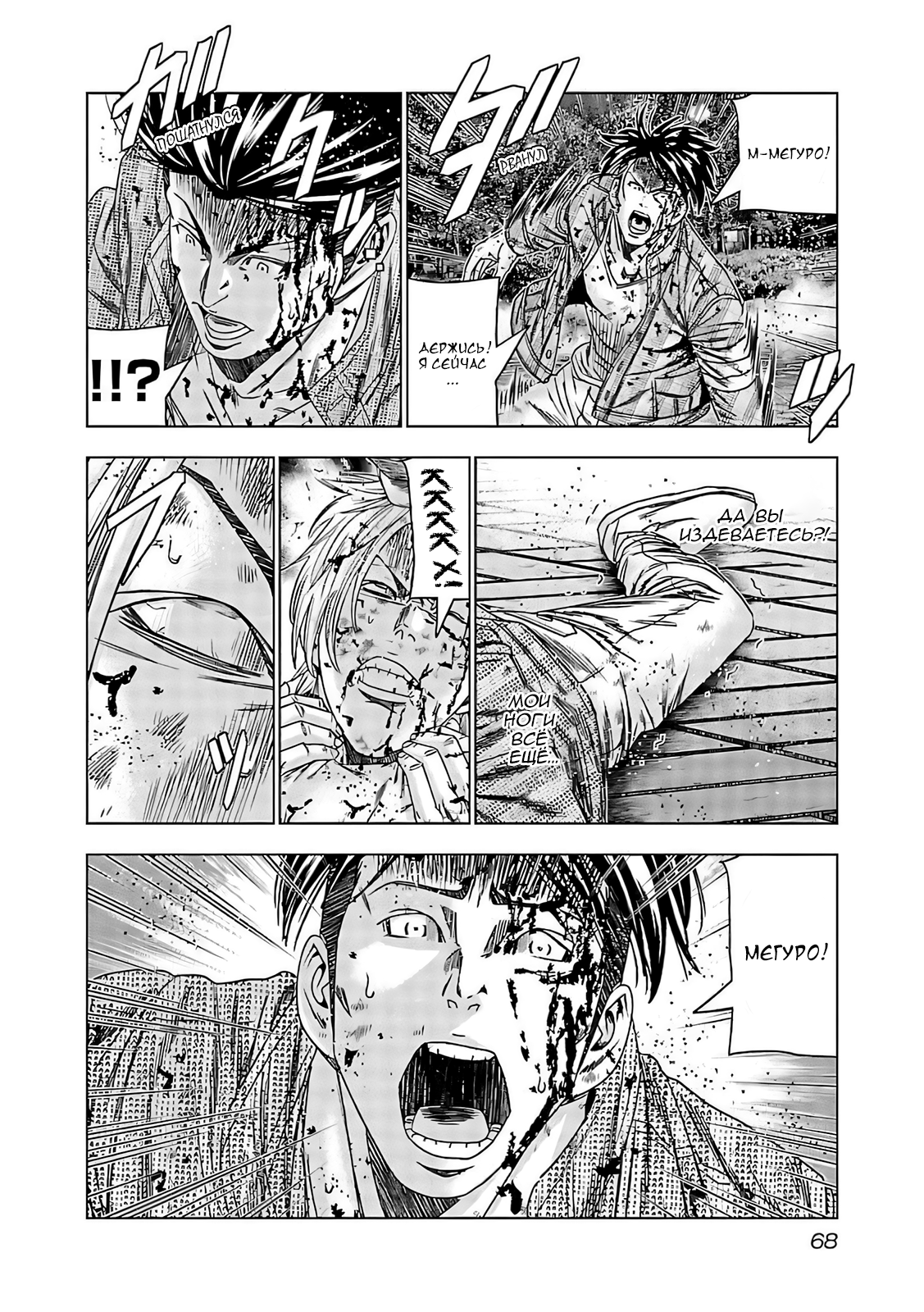 Манга Выход - Глава 123 Страница 4