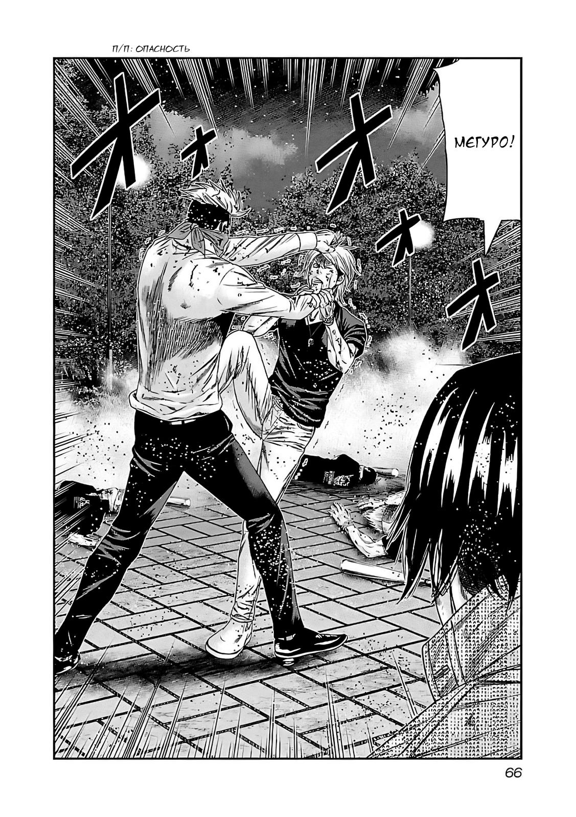 Манга Выход - Глава 123 Страница 2