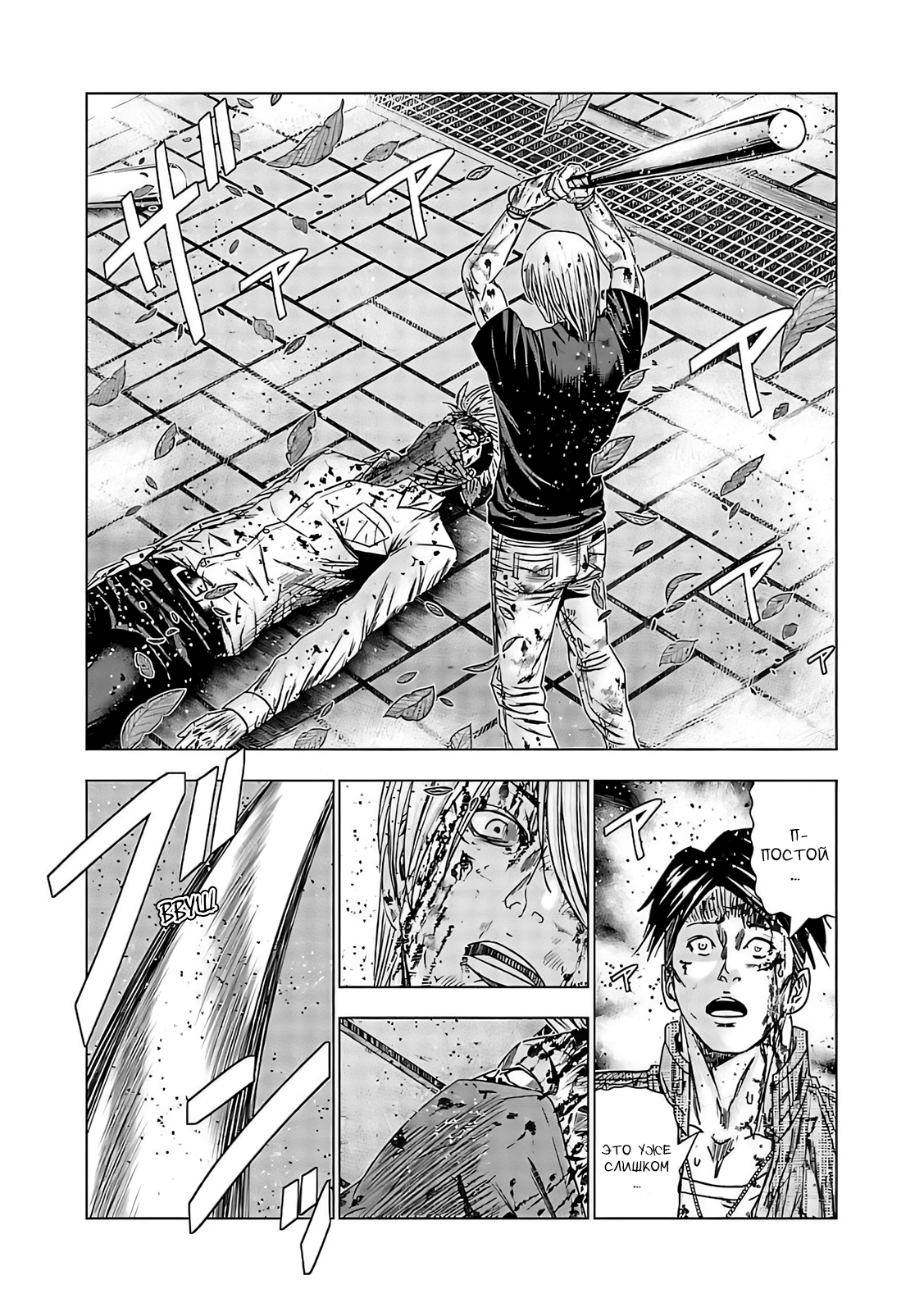 Манга Выход - Глава 125 Страница 19