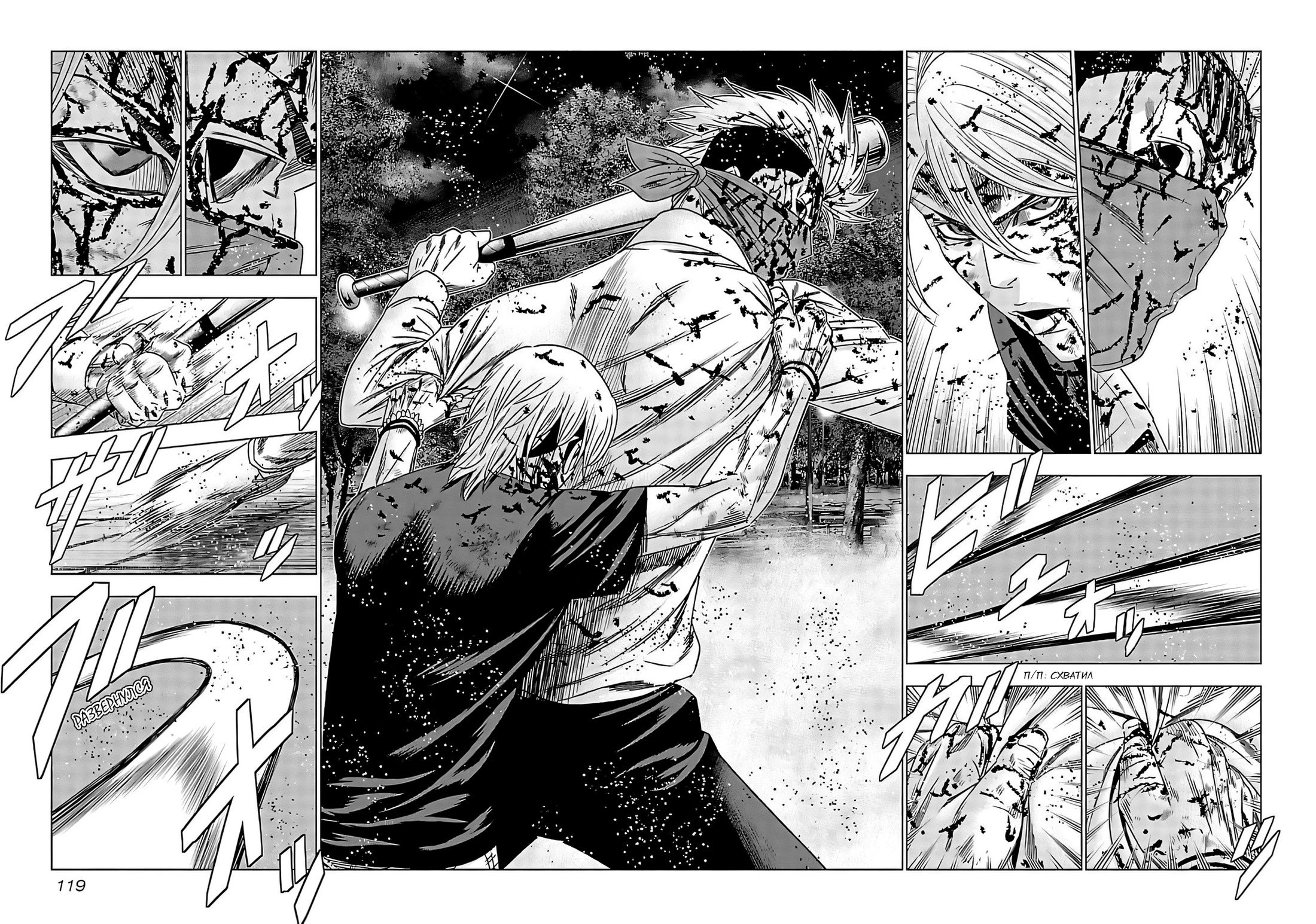 Манга Выход - Глава 125 Страница 14