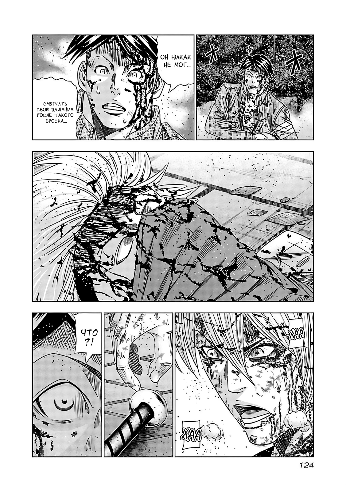 Манга Выход - Глава 125 Страница 18