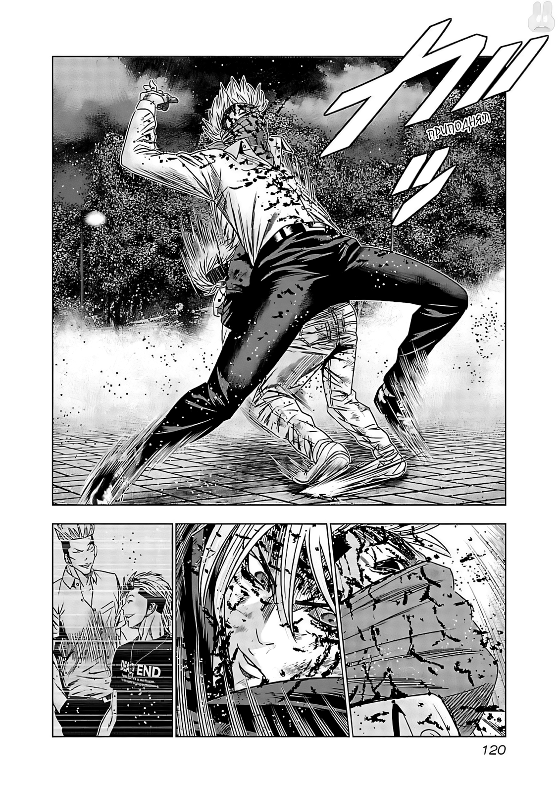 Манга Выход - Глава 125 Страница 15