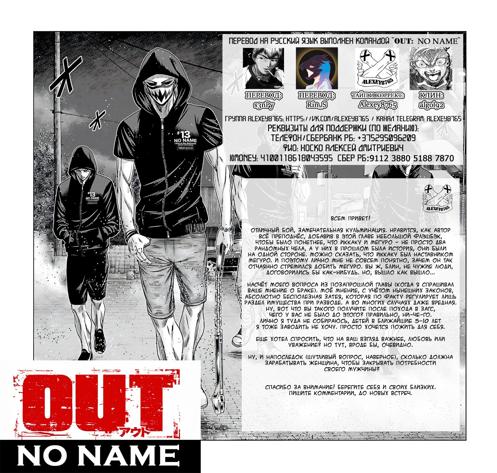 Манга Выход - Глава 125 Страница 21