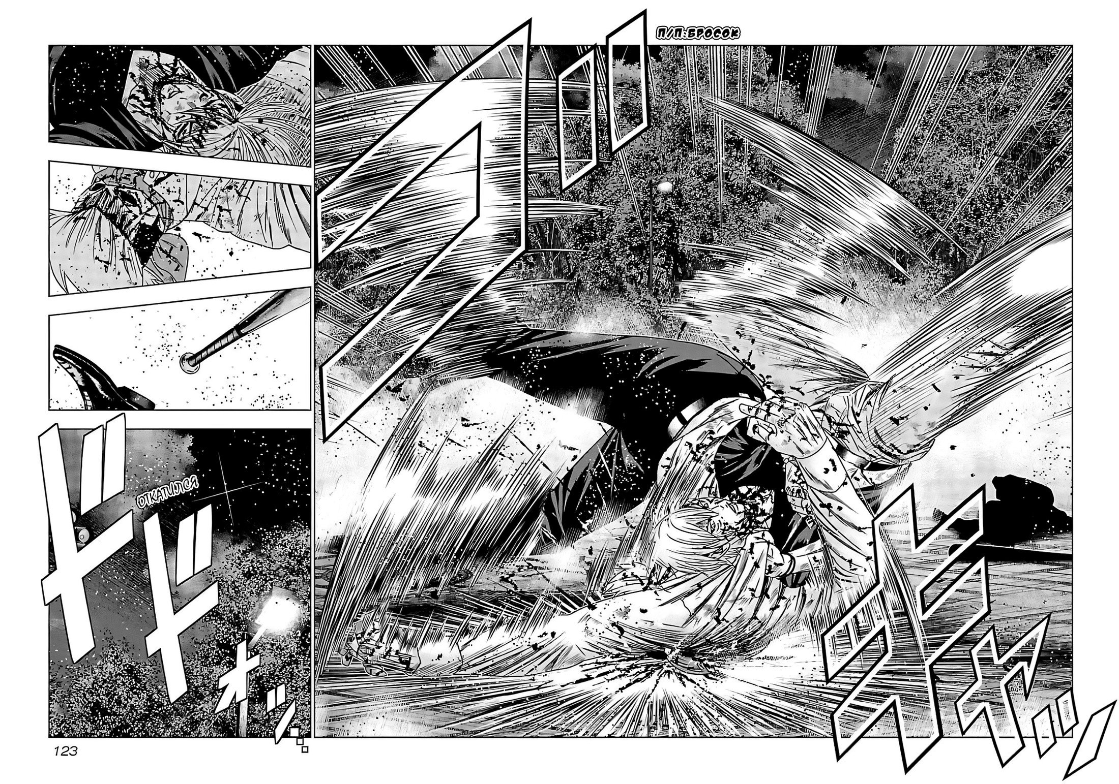 Манга Выход - Глава 125 Страница 17