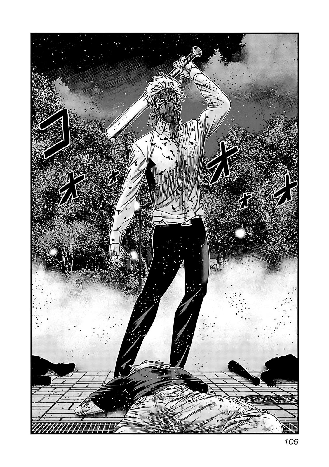 Манга Выход - Глава 125 Страница 2