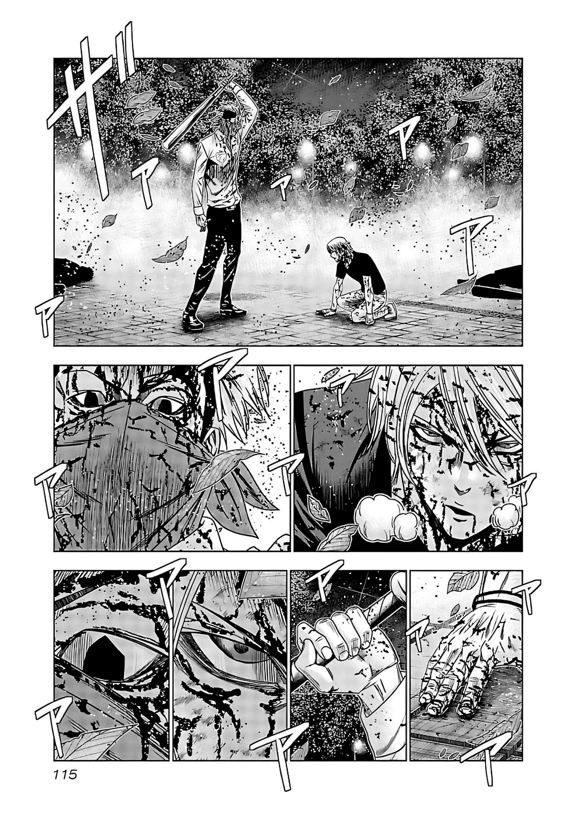 Манга Выход - Глава 125 Страница 11