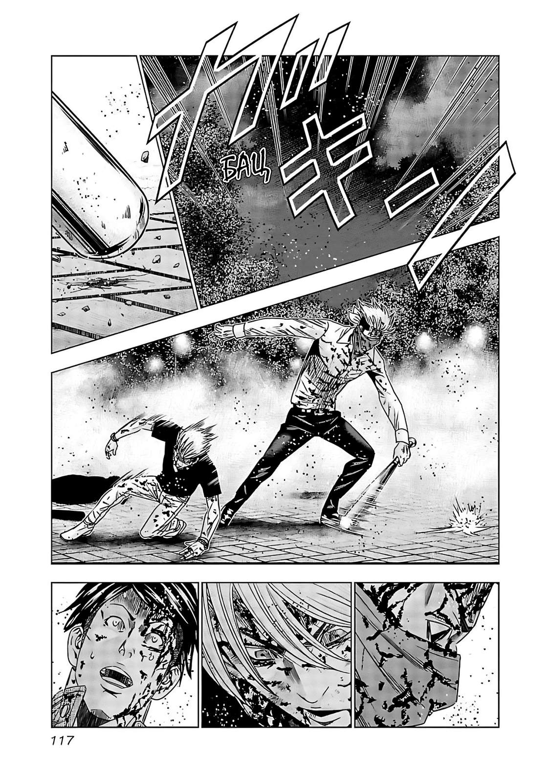 Манга Выход - Глава 125 Страница 13