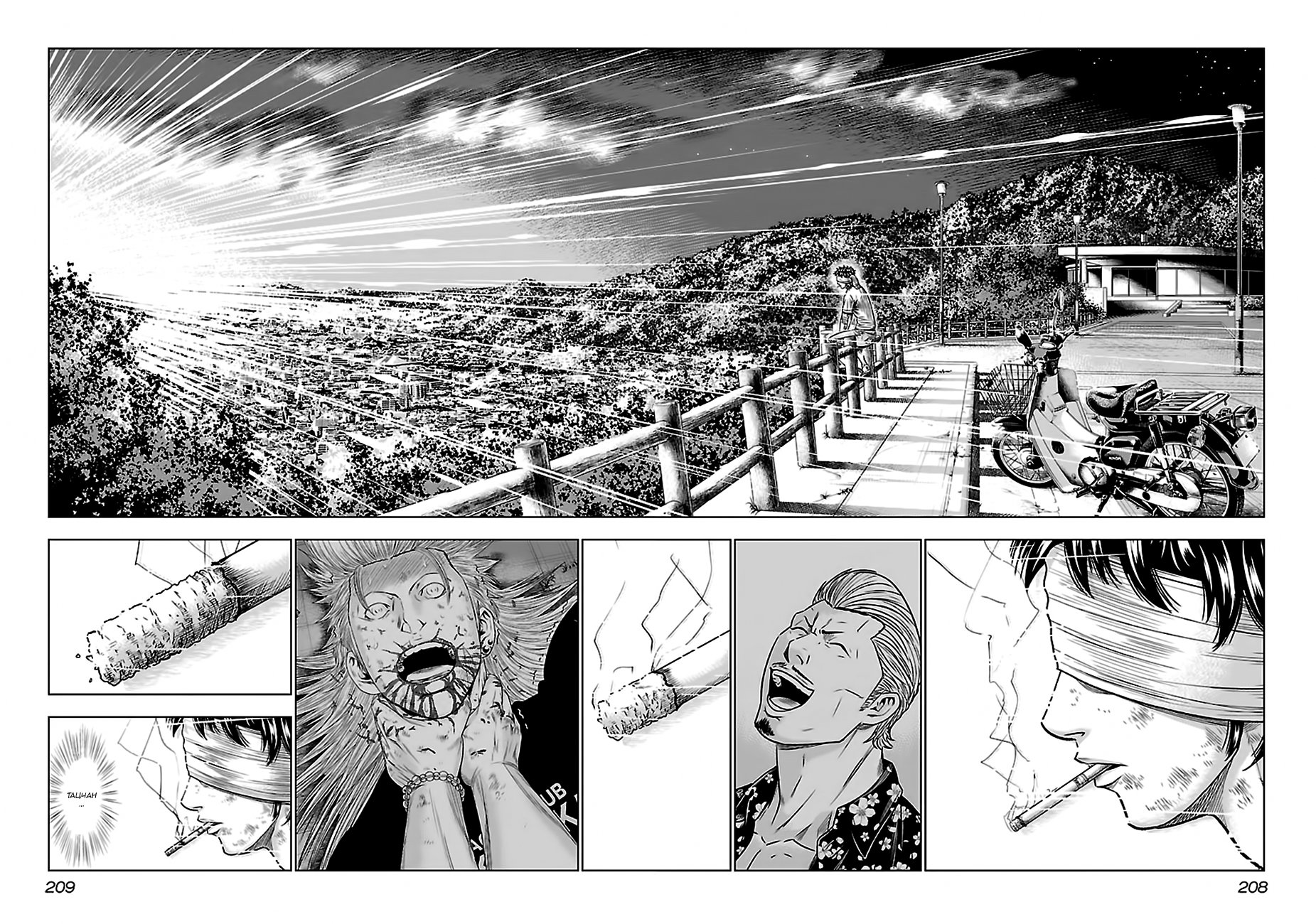 Манга Выход - Глава 46 Страница 14