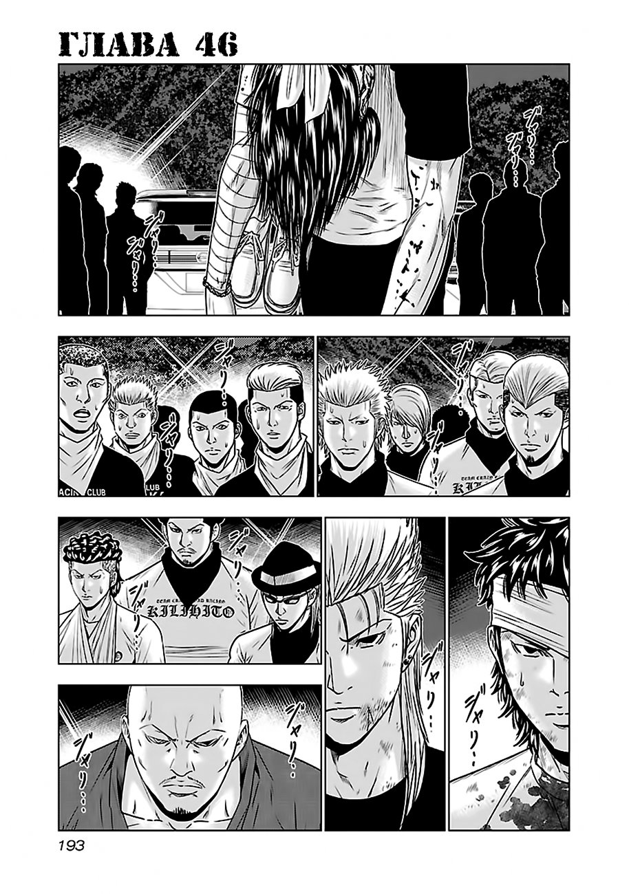 Манга Выход - Глава 46 Страница 1