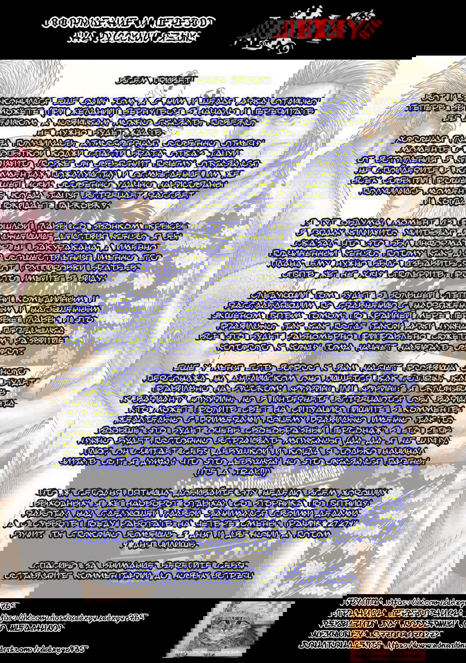 Манга Выход - Глава 46 Страница 20