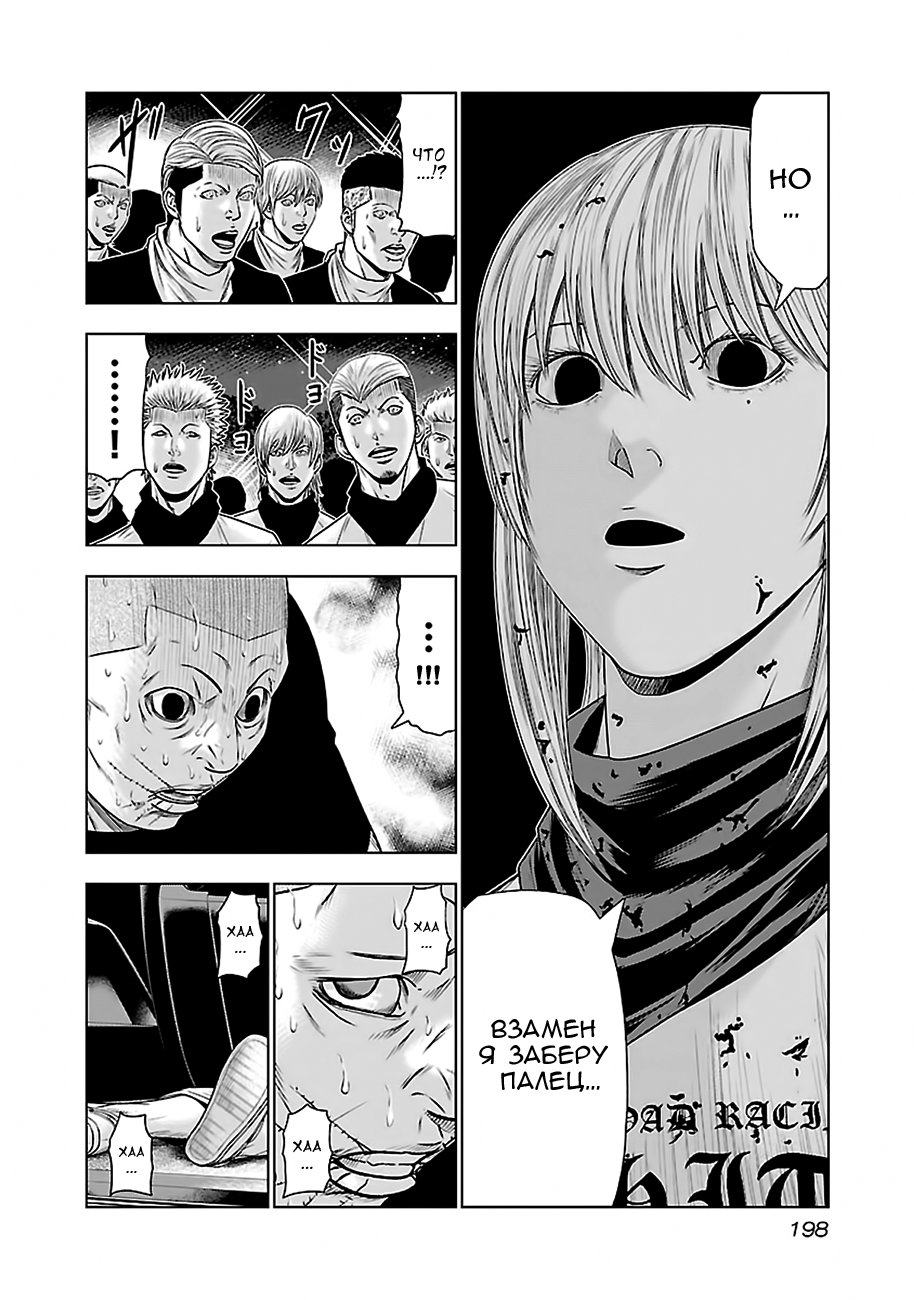 Манга Выход - Глава 46 Страница 6