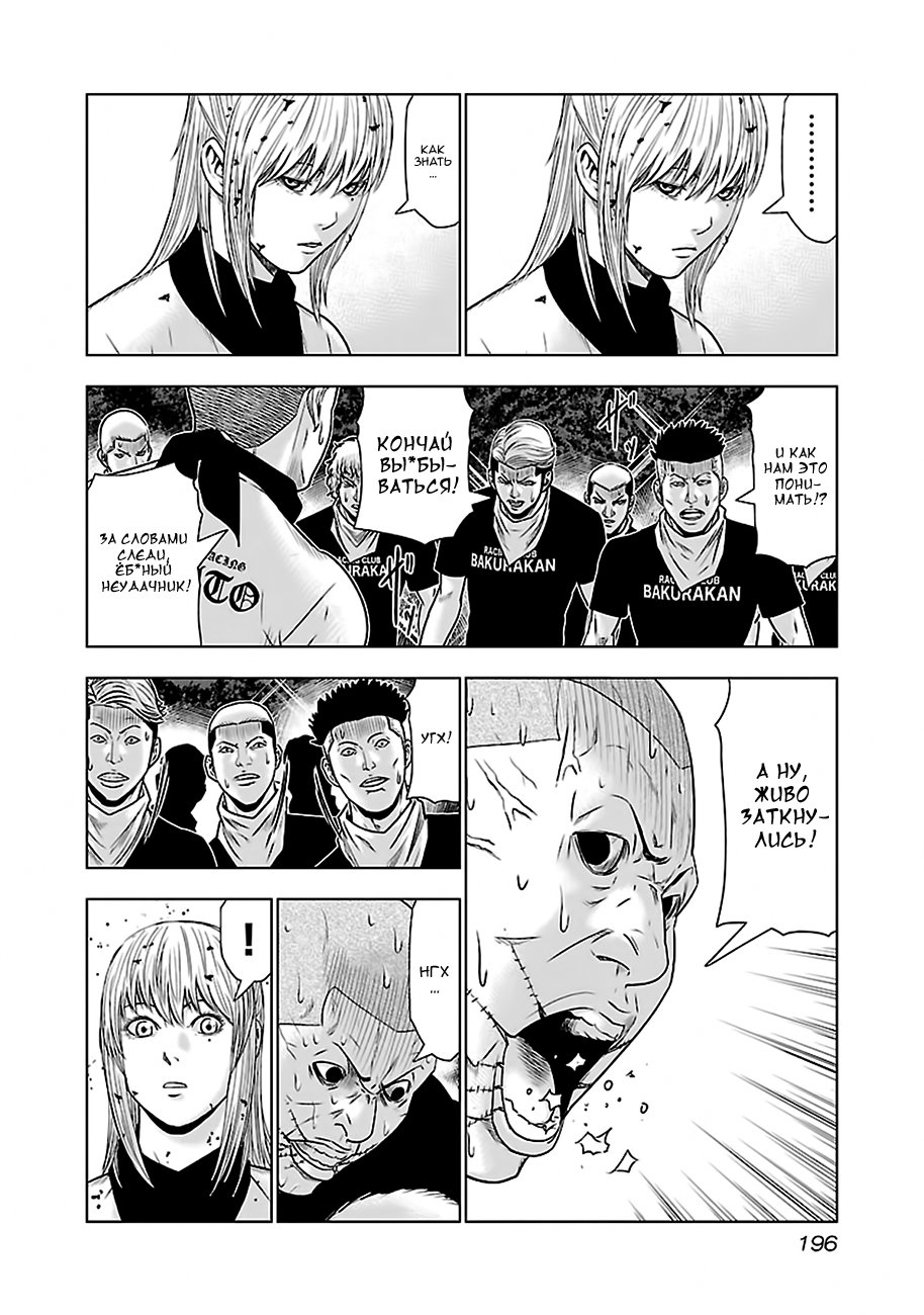 Манга Выход - Глава 46 Страница 4