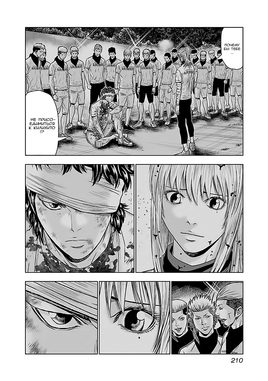 Манга Выход - Глава 46 Страница 15