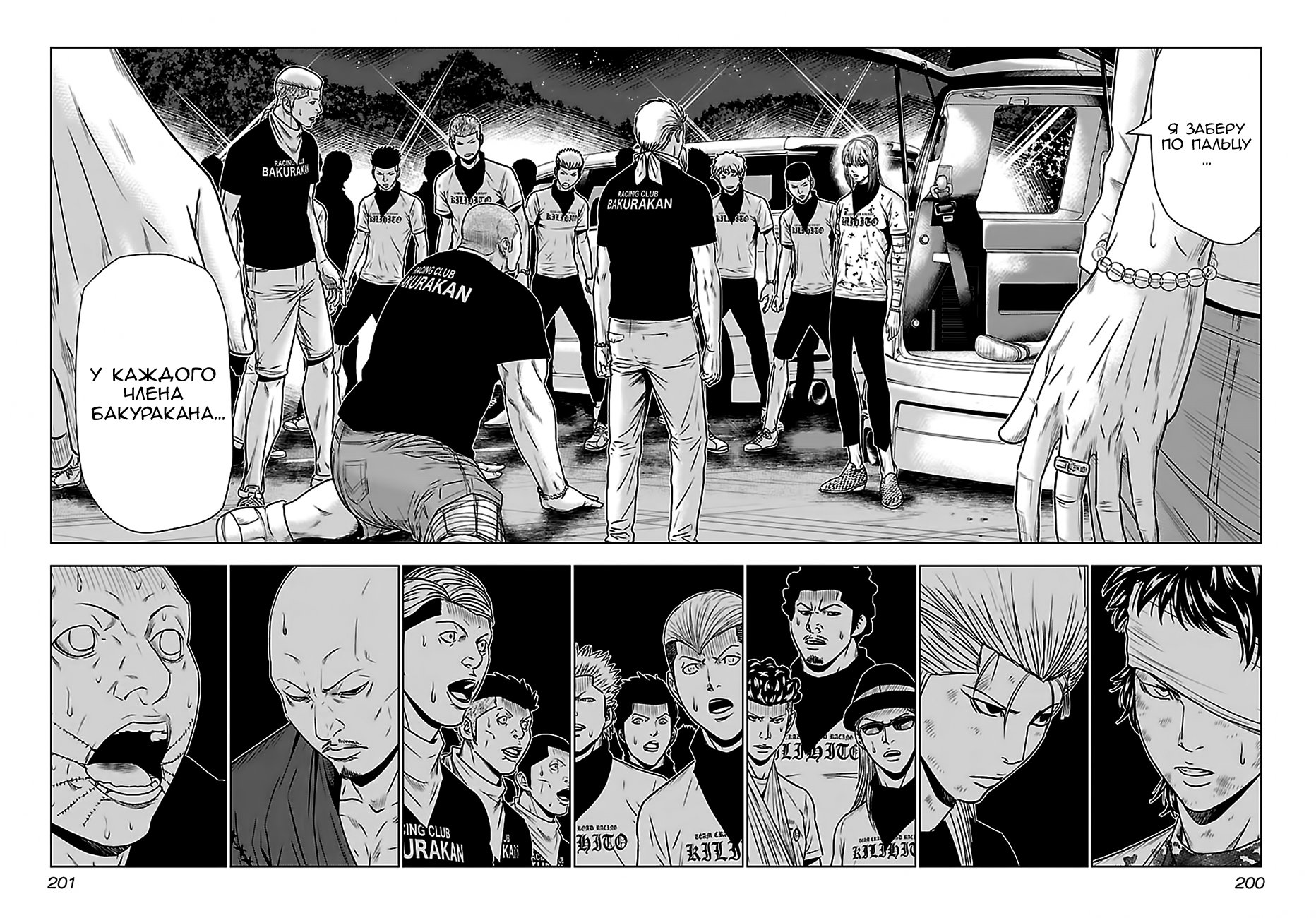 Манга Выход - Глава 46 Страница 8