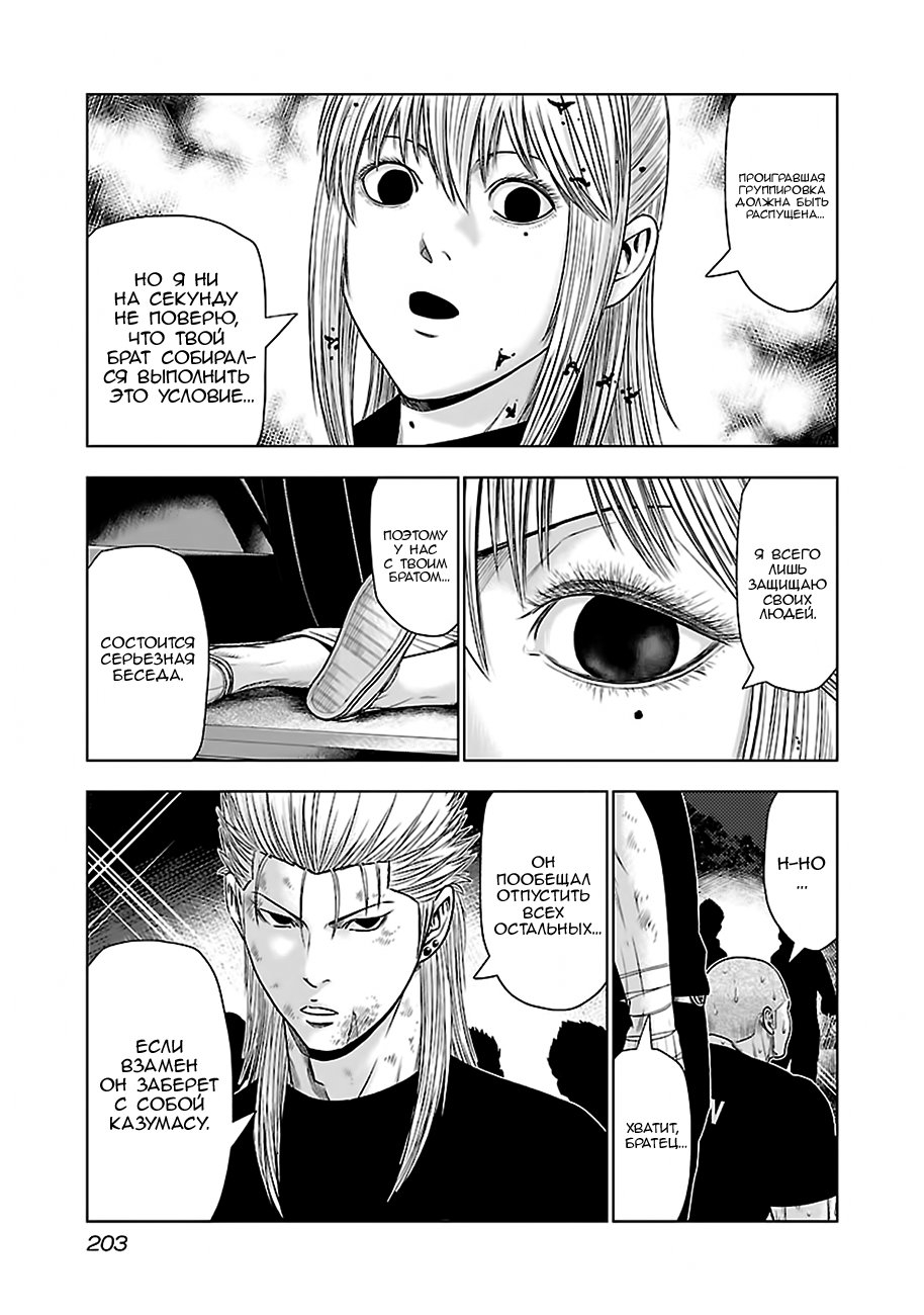Манга Выход - Глава 46 Страница 10