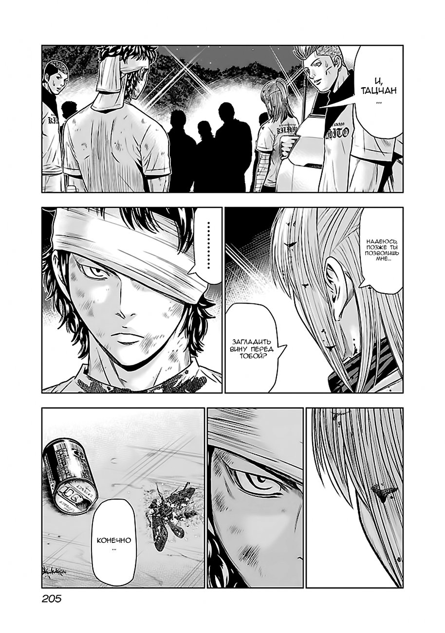 Манга Выход - Глава 46 Страница 12