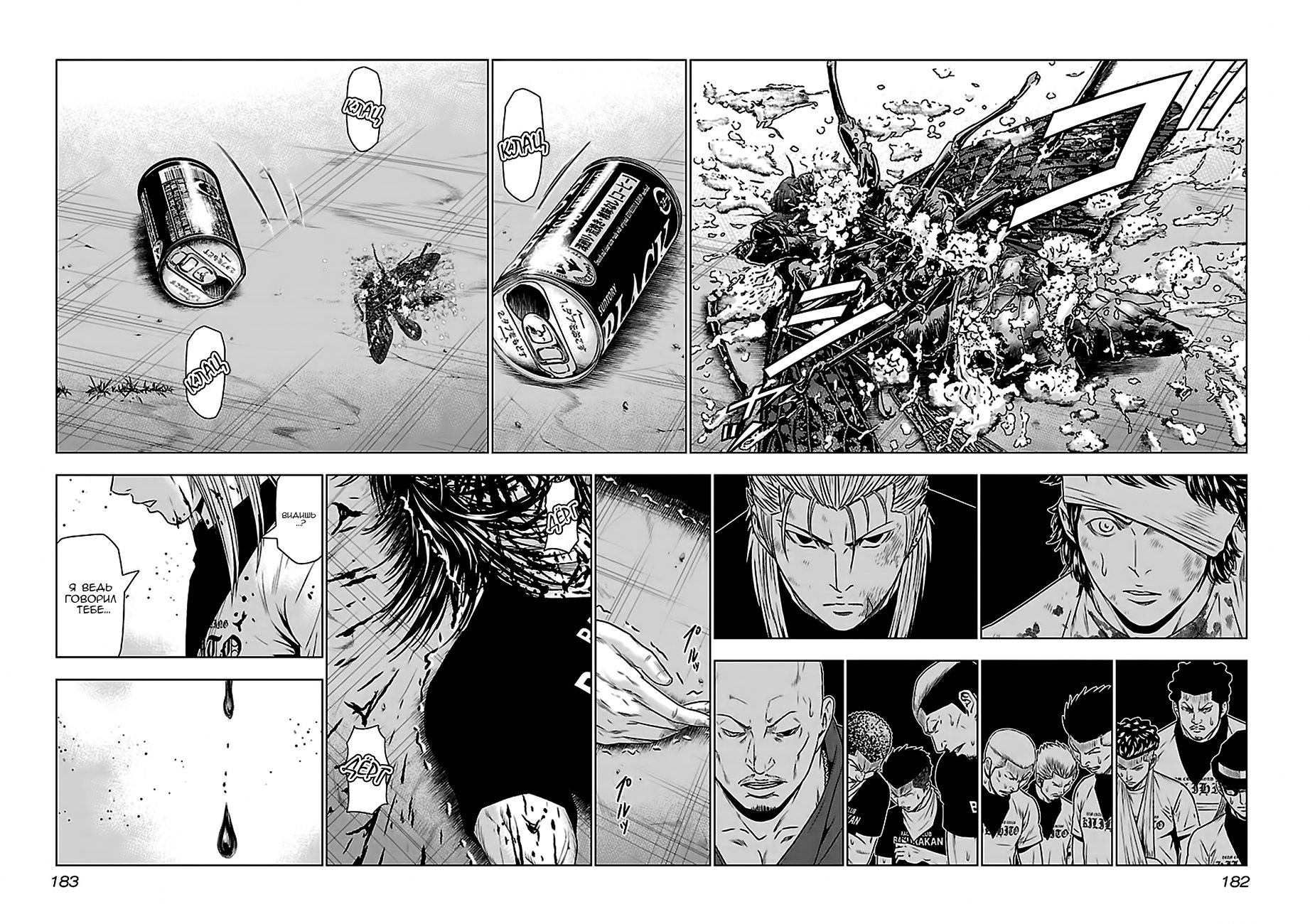 Манга Выход - Глава 45 Страница 8