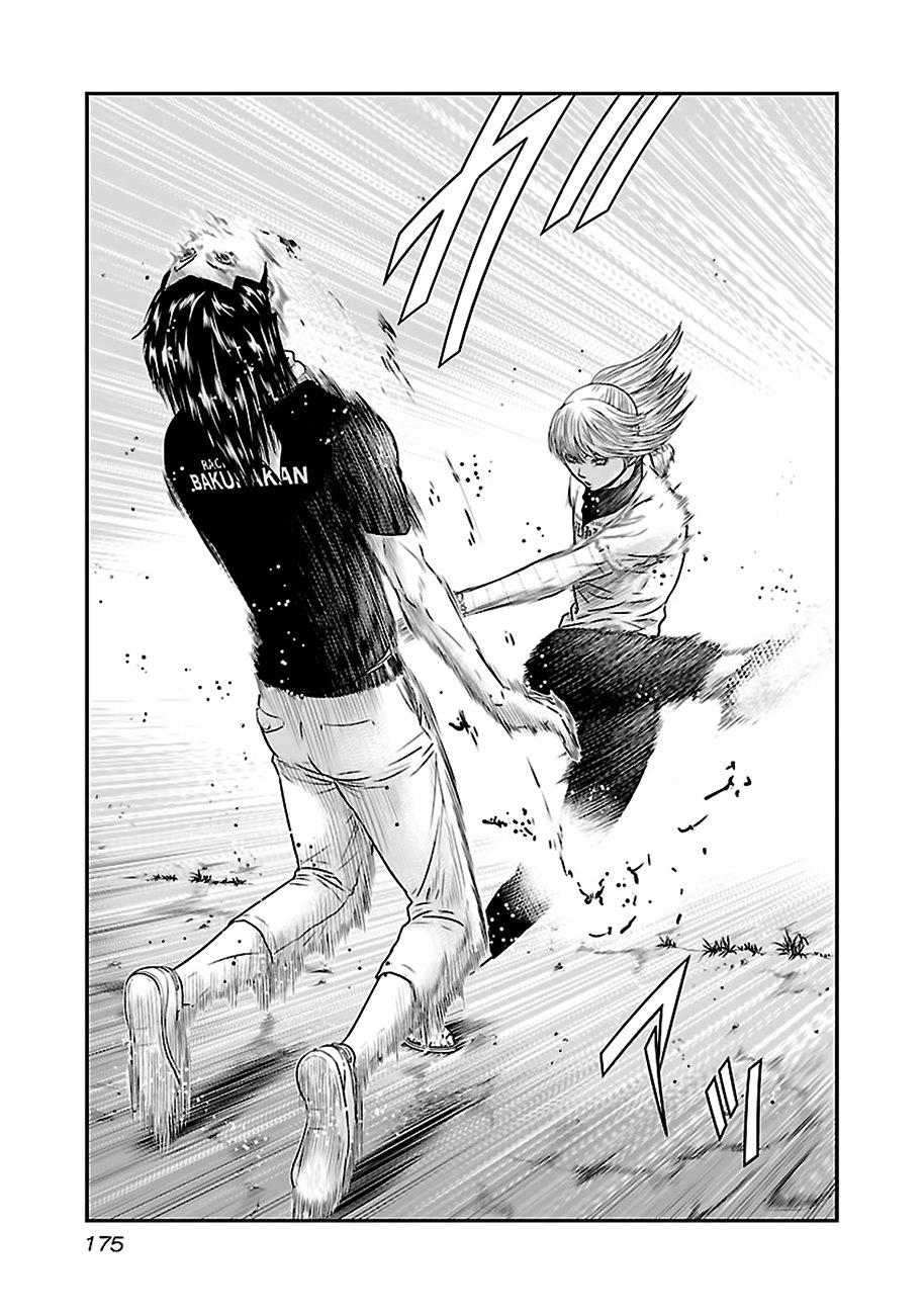 Манга Выход - Глава 45 Страница 3