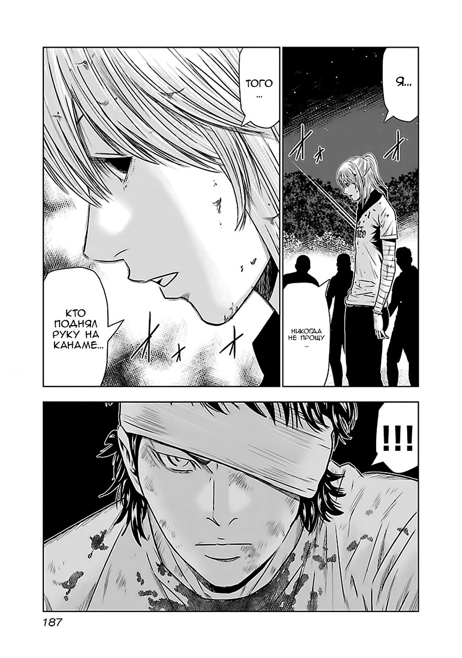 Манга Выход - Глава 45 Страница 11