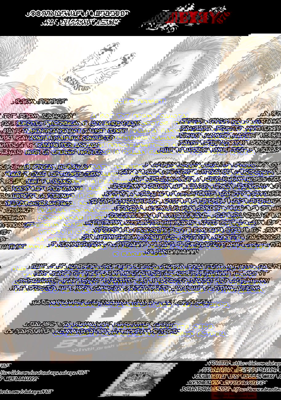 Манга Выход - Глава 45 Страница 16