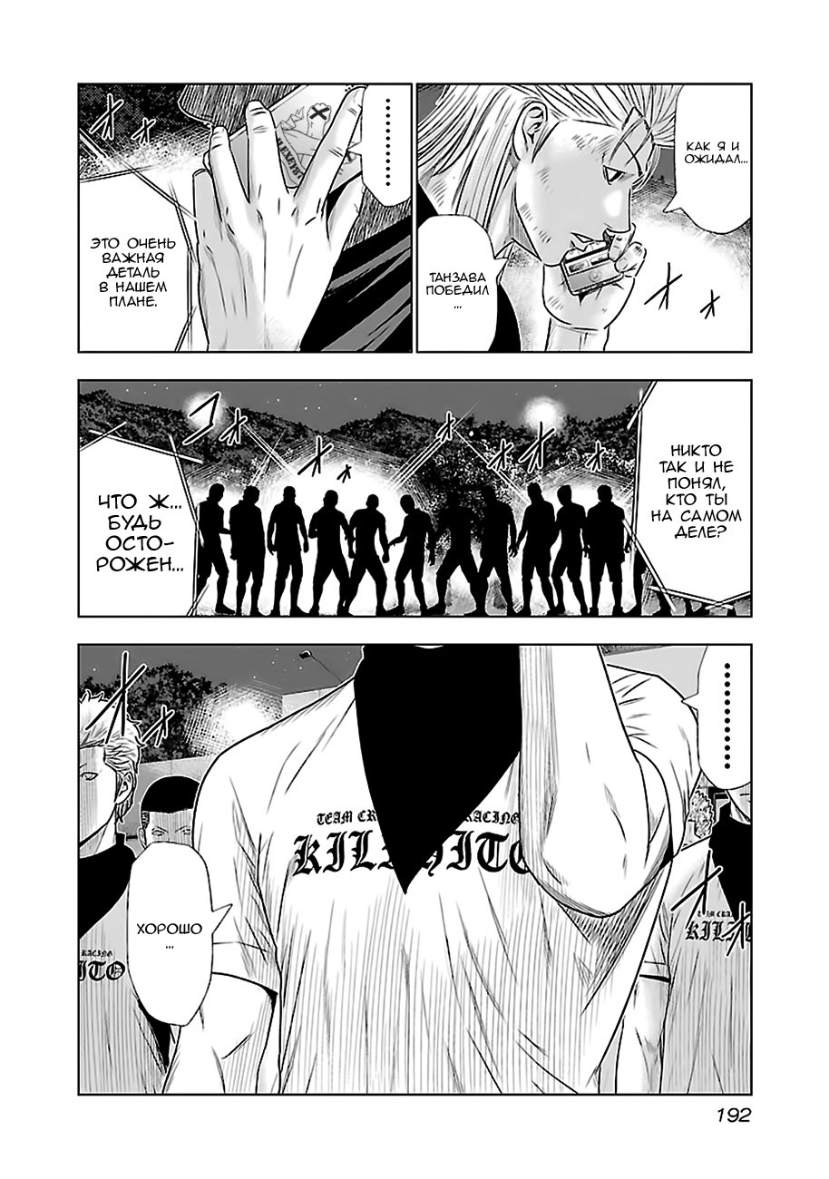 Манга Выход - Глава 45 Страница 15